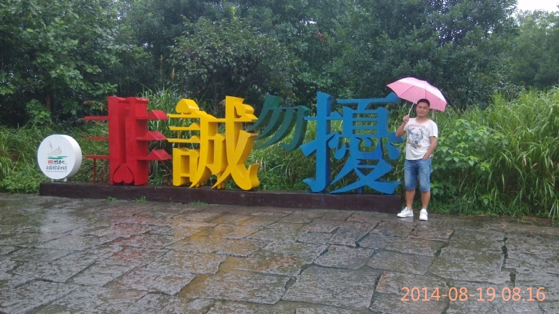 冻结的第一张照片--泉州婚介网
